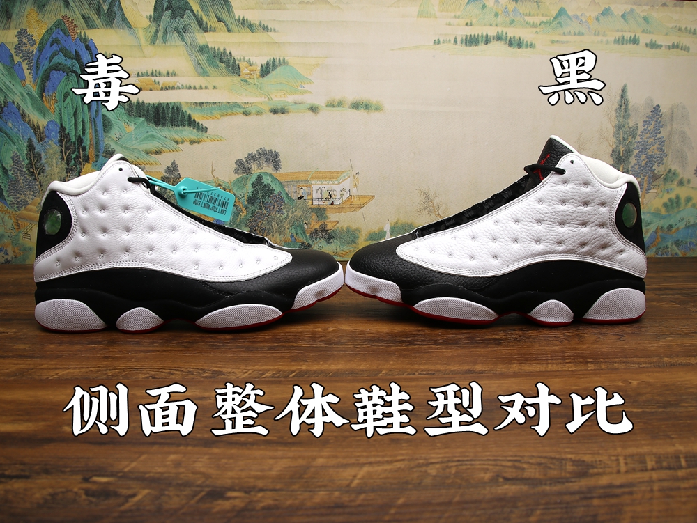 aj13熊猫真假对比