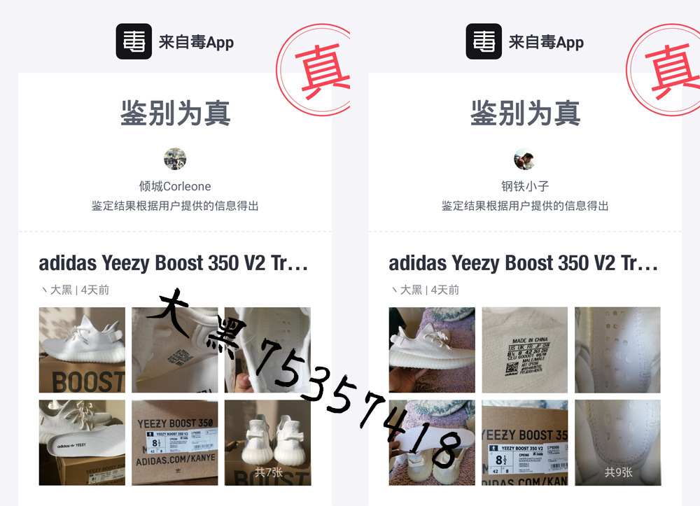 椰子350v2纯白冰淇淋真假对比