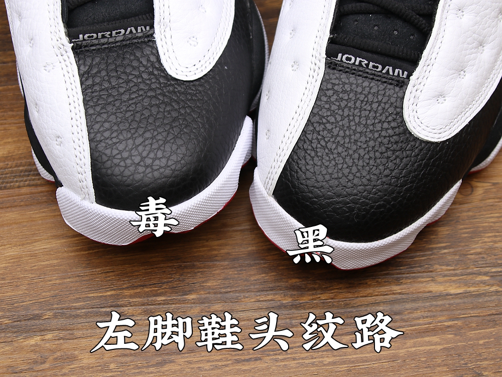 aj13熊猫真假对比